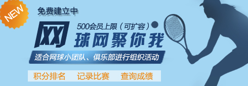 俱樂部平臺(tái)免費(fèi)建立