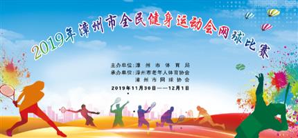 賽事海報(bào)圖片